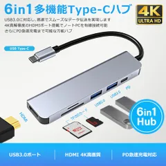 USB Type-C ハブ 6in1 4K HDMI USB3.0 PD対応 hub SD/microSDカードリーダー ドッキングステーション 高解像度 USBハブ 変換 USB-C 変換アダプタ 充電器 ケーブル アダプタ スマホ