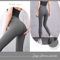 ヨガ パンツ レギンス 美脚 ヨガウェア スパッツ トレーニングパンツ  フィットネス ウォーキング レディース ランニング グレー
