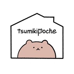 tsumikipoche 公式 】ゆきぐにくまさんのガラガラぬいぐるみ - メルカリ