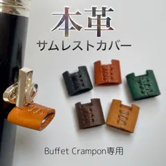 2026年最新】クラリネットR13の人気アイテム - メルカリ