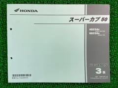 2024年最新】カブ110 パーツの人気アイテム - メルカリ