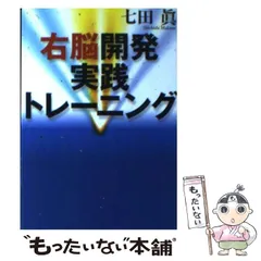 Imagery 右脳記憶編 CD・DVDセット Imagery 右脳記憶編 CD・DVDセット Imagery 右脳記憶編 CD・DVD