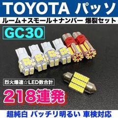 日産 シルフィ 超爆光 T16 LED 新型 3570 SMD CSPチップ バックランプ 後退灯 ウエッジ球 ポン付け ホワイト 2個セット -  メルカリ