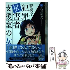 2024年最新】警視庁犯罪被害者支援室の女の人気アイテム - メルカリ