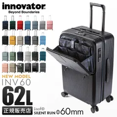 イノベーター　スーツケース　62Ｌ　カフェラテ　美品 イノベーター スーツケース 62L カフェラテ 美品 - メルカリ