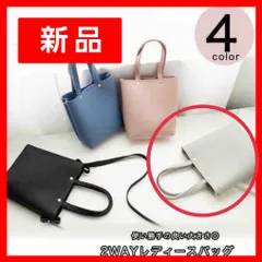 【新品】レディース　2wayハンドバッグ