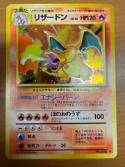 2025年最新】リザードン 旧裏 psa10の人気アイテム - メルカリ