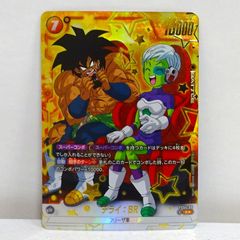 FS04-09 チライ : BR C☆ / ドラゴンボールスーパーカードゲーム フュージョンワールド DRAGON BALL SUPER CARD GAME
