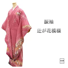 ◾️優しくて上品なピンクグラデーション◾️辻が花振袖◾️作家物◾️花絞り◾️ 振袖】ﾋﾟﾝｸ・辻が花 | 二十歳振袖館Az