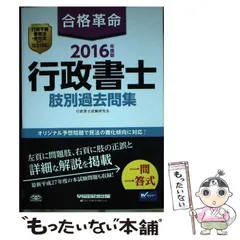 2025年最新】行政書士肢別過去問集の人気アイテム - メルカリ