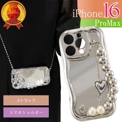 iPhone16ProMax ケース メッキシルバー ハート ストラップ スマホショルダー シリコン ソフト iPhone16ProMaxケース おしゃれカワイイ SPC020【NKPB】