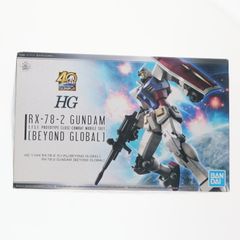 (再販) HG 1/144 RX-78-2 ガンダム [BEYOND GLOBAL] 機動戦士ガンダム プラモデル(5058205) バンダイスピリッツ