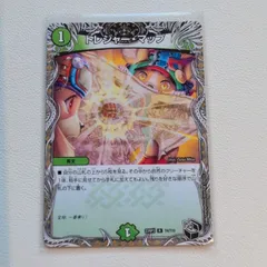 トレジャー・マップ 【R.23rp3.T4/T10.状態:A.自然文明.1.呪文.シングルカード.デュエマ】のサムネイル