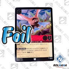 マウイ 準備をしておけ レア 8枚セット ディズニー ロルカナ ロルカナ】準備をしておけ BE PREPARED【R】JA・1・128 - C-labo