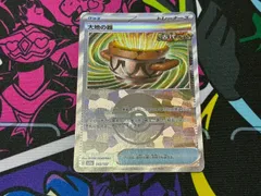 ポケモンカードゲーム　大地の器　モンボ　1枚売り　143/187　 sv8a  テラスタルフェスex　グッズ　モンスターボールミラー