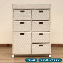 【組立簡単！キャスター取付のみ！】ラタン調　チェスト　4段　ワイド  大容量　ランドリー　サニタリー　アジアン　脱衣所　洗面所　リビング　アイボリー(IV)　(佐200)TME-10IV★(6.8)ラタン調　チェスト　4段ワイド　IV