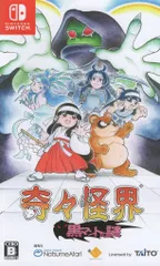 NS 奇々怪界 黒マントの謎