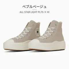 【正規品取扱店･新品】コンバース スニーカー メンズ レディース オールスター ライト PLTS II HI converse ALL STAR LIGHT PLTS II HI ハイカット 厚底 キャンバススニーカー 軽量