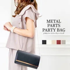 新品 未使用 レザーパーティーバッグ パーティーバッグ レザー 結婚式 バッグ クラッチ