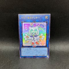 即日発送】遊戯王 ヤミー☆ まとめ売り【メルカリ便】 - メルカリ