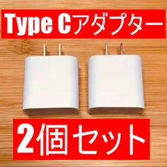 ２個セット USB Type-C 急速充電器 20W PD&QC3.0対応 iPhone16 アイフォン スマホ充電器 USB-Cポート AC電源アダプタ 高速充電 小型 コンパクト Android対応A7
