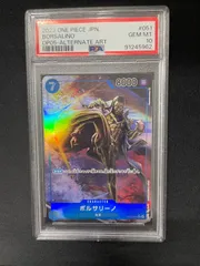 2025年最新】ボルサリーノ psa10の人気アイテム - メルカリ