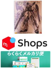 MG シナンジュスタイン　外箱に凹みあり