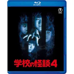 2025年最新】学校の怪談 cdの人気アイテム - メルカリ