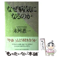 中古】 がんに罹ったらどうする/講談社/末舛恵一