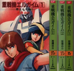 2025年最新】重戦機エルガイム dvdの人気アイテム - メルカリ