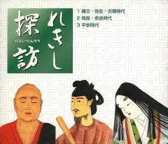 日本史探訪 第一〜十三集セット 別巻古代編1巻 日本史探訪 別巻 古代編Ⅰ 角川書店 昭和50年初版 - メルカリ
