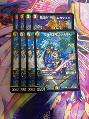 カツえもんカウンター絶版スリーブ付きデッキ