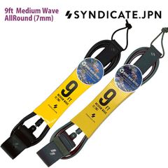SYNDICATE.JPN：リーシュコード 9ft All Round (足首用) マット