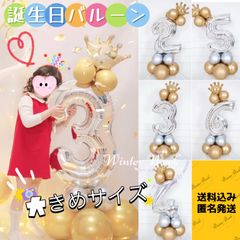 bu3-go【ゴールド】 誕生日バルーン 数字バルーン  大きめ1歳 2歳 3歳  バースデーバルーン ナンバーバルーン 誕生日 風船 バースデー アルミ  結婚式 パーティー 記念日 ウェディング イベント 装飾 デコレーション 誕生日　winterweek