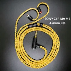 【1点のみ】16芯 超希少金メッキ IER-Z1R M7 M9 4.4mmL字のサムネイル