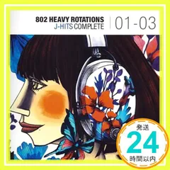 802 HEAVY ROTATIONS~J-HITS COMPLETE’01~’03 [CD] オムニバス、 スクービードゥー、 GOING UNDER GROUND、 ROCKING TIME、 MINMI、 Syrup16g、 KOKIA、 Ch_02