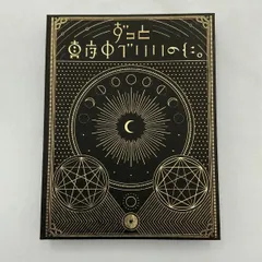 ずっと真夜中でいいのに/正しい偽りからの起床(初回限定 正しい偽りからの起床 【初回限定盤】 : ずっと真夜中でいいのに