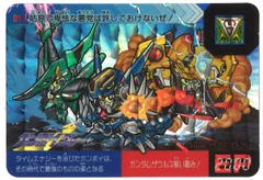 2025年最新】ガンボイジャーの人気アイテム - メルカリ