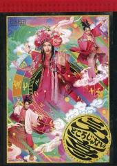鈴木拡樹 少年社中　三人どころじゃない吉三　DVD Amazon.co.jp: 舞台 少年社中 三人どころじゃない吉三 DVD 鈴木