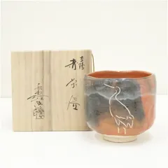 2025年最新】立鶴茶碗の人気アイテム - メルカリ
