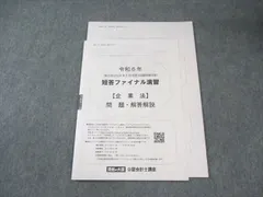 2026年最新】大原 企業法の人気アイテム - メルカリ