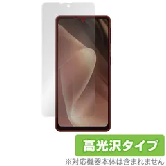 AQUOS sense7 plus 保護 フィルム OverLay Brilliant for アクオス センスセブン プラス 液晶保護 指紋がつきにくい 指紋防止 高光沢