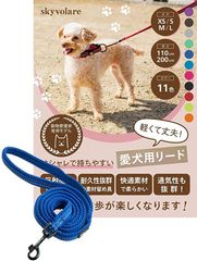 リード 犬 犬用 犬用リード( ロイヤルブルー,  1.1mxL)