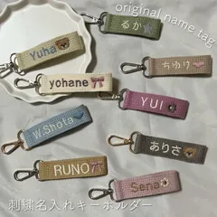 2024年最新】ネームタグ 刺繍 キーホルダーの人気アイテム - メルカリ