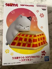2025年最新】うる星やつら SOFVIMATES～コタツネコ～の人気