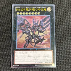 PSA10 銀河眼の時空竜 レリーフ PSA10 No.107 銀河眼の時空竜 25th QCSE 遊戯王