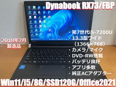 Dynabook BX/77TG、4G/SSD256/Office2019 美品 - メルカリ