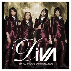 月の裏側【ジャケットC】※イベント参加券封入 [Audio CD] DiVA