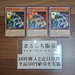 VJMP　古代の機械巨人アルティメットパウンド　アンティークギアゴーレムアルティメットパウンド　ウルトラレア　３枚セット　まるしち