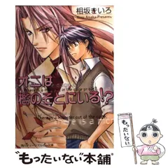 【中古】 君のいないこの宇宙（そら）/角川書店/相坂きいろ 中古】 君のいないこの宇宙（そら）/角川書店/相坂きいろ